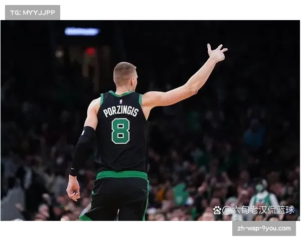 波尔津吉斯面对旧主凯尔特人仅得10分 关键战表现仍需证明